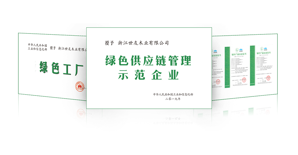 綠色世友 健康護航